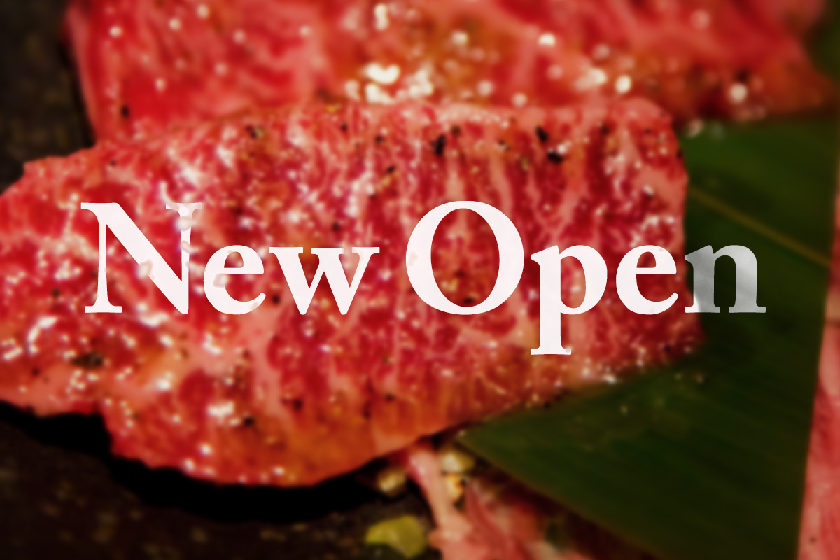 浦和駅近くに「焼肉 牛庭」5月オープン！やきとりセンター跡地に
