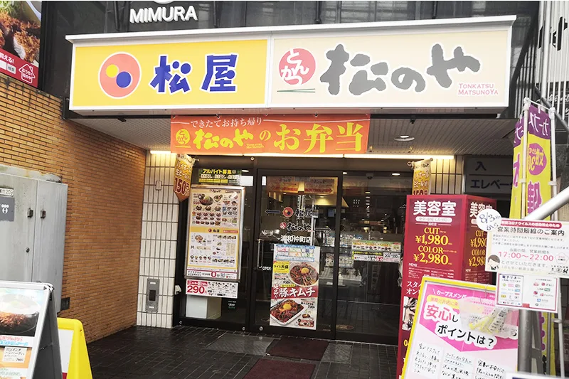 松屋と松のやが一緒になったお店で勝手にコラボを楽しむ Urawacity Net 浦和シティネット