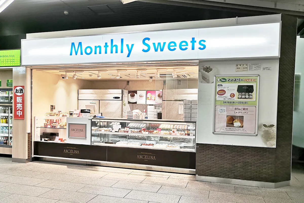 浦和駅ナカ Monthly Sweets 10月はシャンドワゾー 川口の人気店 Urawacity Net 浦和シティネット