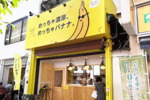 バナナジュース専門店「めっちゃバナナ。浦和店」10月2日オープン