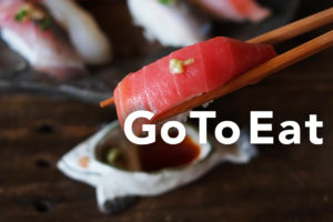 浦和でGo To Eatのネット予約できる寿司屋はある？　あります！