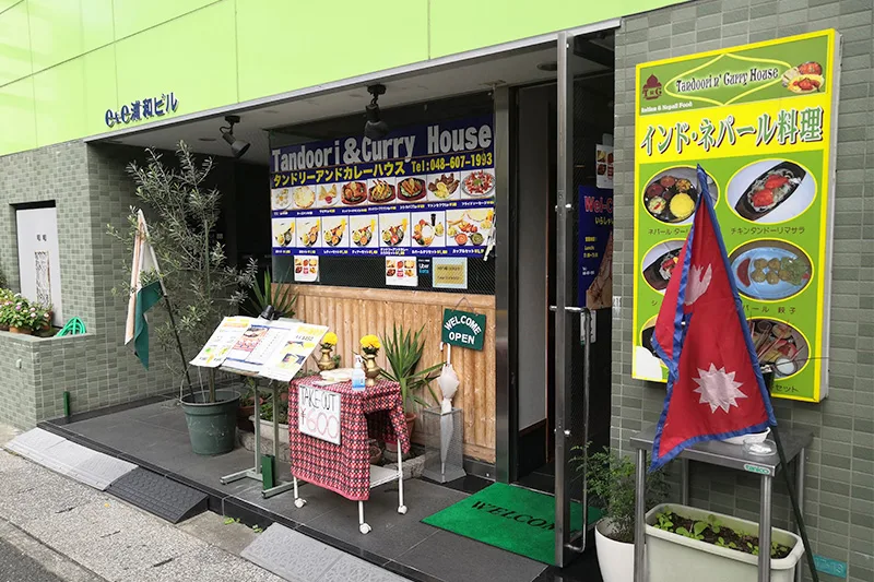 タンドリーアンドカレーハウス 浦和で本格的なインドカレーを Urawacity Net 浦和シティネット