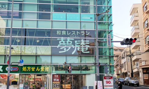 浦和駅東口すぐの「夢庵 浦和駅東口店」が11月29日で閉店へ