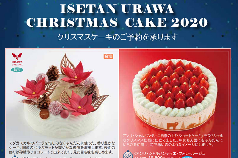 年 浦和でクリスマスケーキを予約できる人気店まとめ Urawacity Net 浦和シティネット