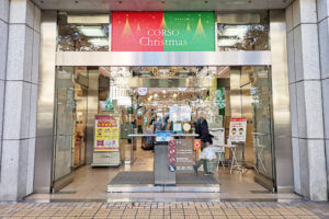 浦和コルソ1階で「クリスマスマルシェ」12月13日開催