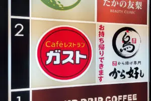 北浦和駅近くの100円ショップ 百均 一覧 Urawacity Net 浦和シティネット 北浦和駅近くの100円ショップ 百均 一覧 Urawacity Net 浦和シティネット