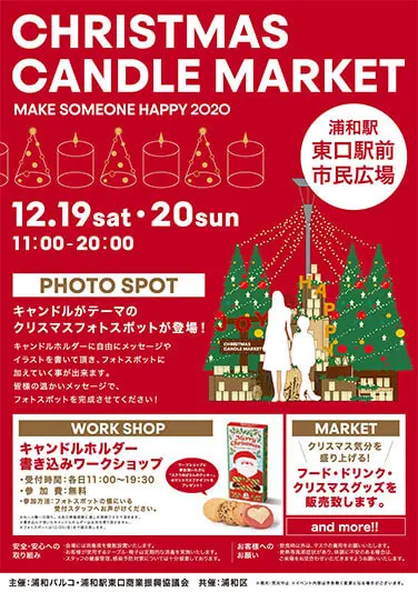 コレクション xmas ポスター イベント