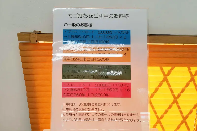 浦和新日本ゴルフ練習場に行ってきた。めちゃくちゃ広い | Urawacity