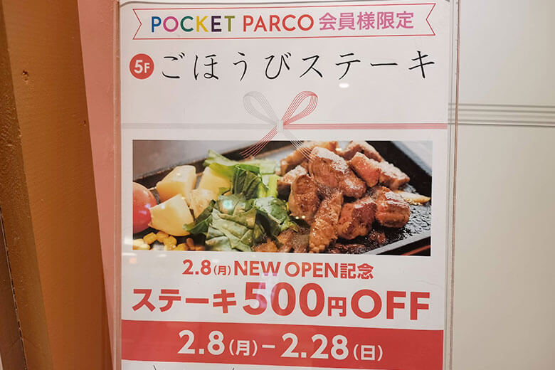 期間限定500円オフ