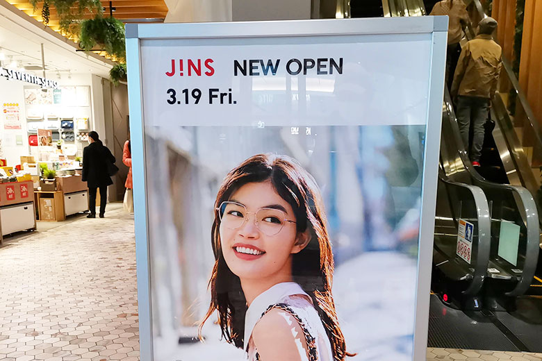 メガネ屋さん「JINS」がアトレ浦和にオープンするみたい