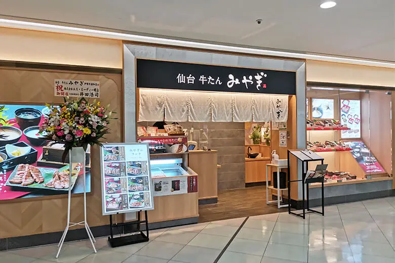 本場の味「仙台 牛たん みやぎ 伊勢丹浦和店」で厚切り牛たんランチ | Urawacity.net（浦和シティネット）