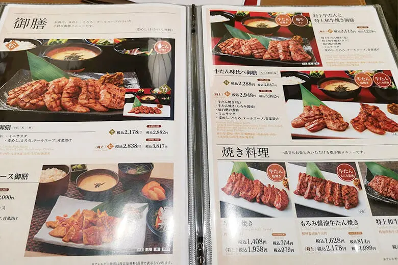 本場の味 仙台 牛たん みやぎ 伊勢丹浦和店 で厚切り牛たんランチ Urawacity Net 浦和シティネット