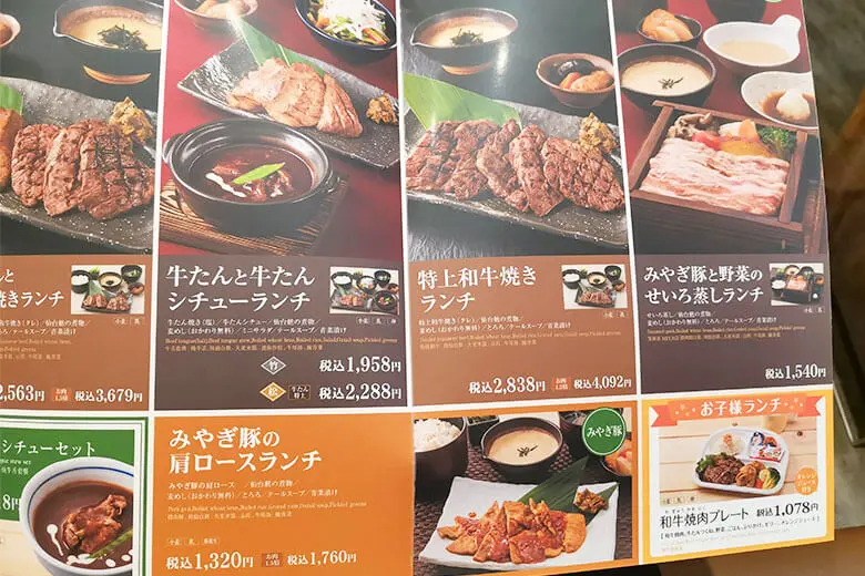 本場の味「仙台 牛たん みやぎ 伊勢丹浦和店」で厚切り牛たんランチ | Urawacity.net（浦和シティネット）