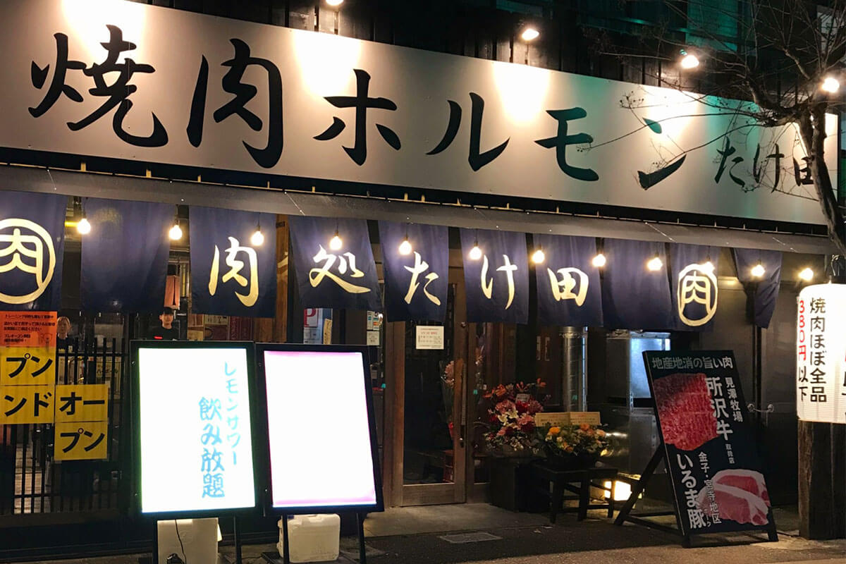 卓上レモンサワーサーバー「焼肉ホルモンたけ田 北浦和店」4月13日オープン