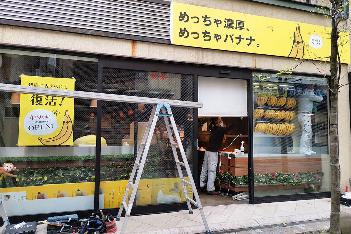 イトーヨーカドー前の「めっちゃバナナ 浦和店」はあと少しで閉店しちゃうっぽい