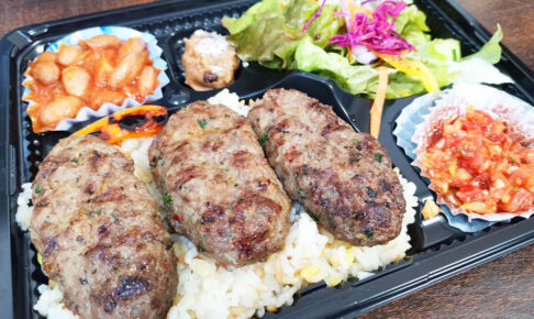 浦和で唯一のトルコ料理店「アセナ」で肉好きも満足のハンバーグ