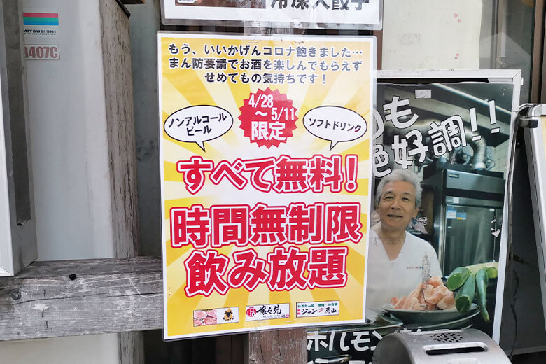 ドリンク飲み放題ポップ