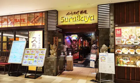 浦和パルコのインドネシア料理店「スラバヤ」2月25日で閉店