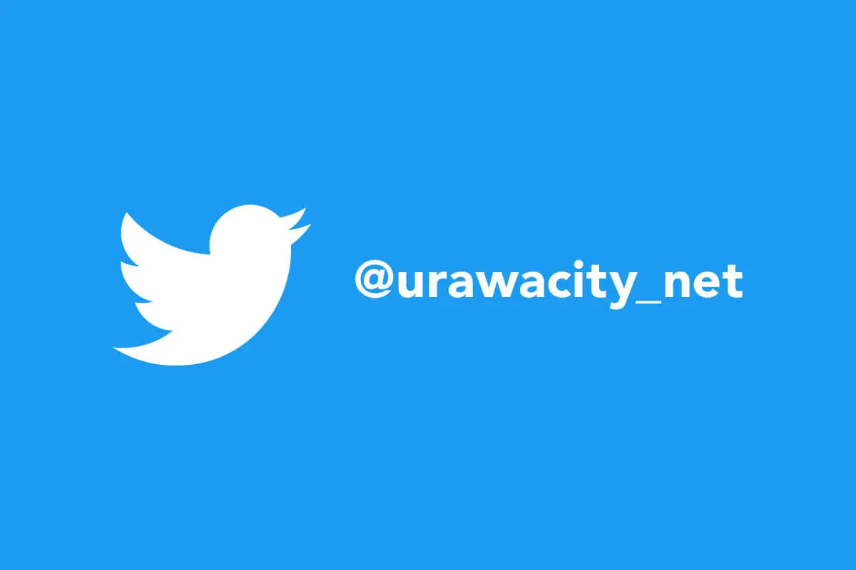 浦和の街ネタ Twitter人気のつぶやき 21 9 11 9 Urawacity Net 浦和シティネット