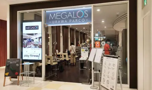 浦和パルコのスポーツクラブ「メガロス」が2021年いっぱいで閉店へ