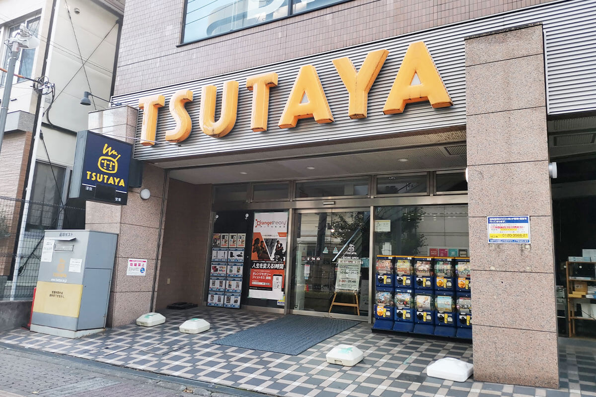 南浦和駅西口の「TSUTAYA」が2021年9月30日で閉店へ