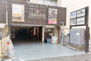 浦和駅西口の無国籍レストラン「サマディ」は3月18日で閉店するみたい