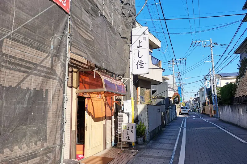 浦和で超人気のお寿司屋さん よし佳 で贅沢ランチ Urawacity Net 浦和シティネット