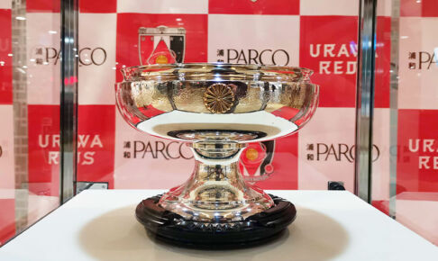 浦和パルコにて、天皇杯優勝カップの展示と「浦和レッズおめでとうセール」開催してます