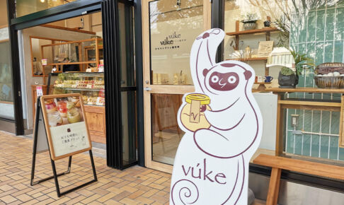 コルソのプリン専門店「vuke（ブーケ）」がオープン2周年を記念したイベントを1/28〜1/30まで開催
