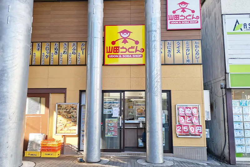 まじか 南浦和駅東口の 山田うどん 南浦和店 が1月日で閉店へ Urawacity Net 浦和シティネット