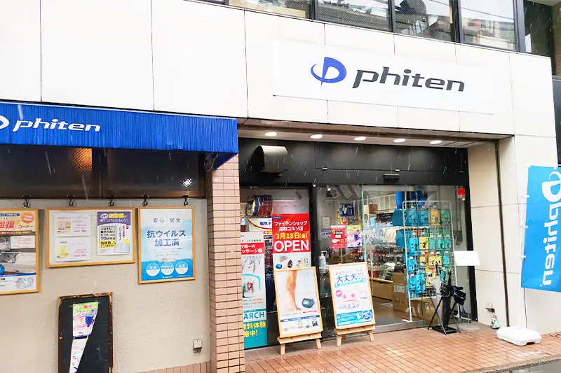 浦和駅西口再開発エリアにある ファイテン は3月18日にコルソへ移転します Urawacity Net 浦和シティネット