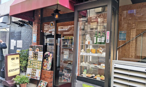 浦和駅西口すぐの「恵比寿屋喫茶店」は東口の前地通りに移転して、8月1日オープン予定
