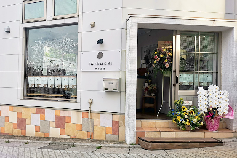 浦和駅東口にコーヒー屋さん「TOTOMONI珈琲豆店」がオープンしていた