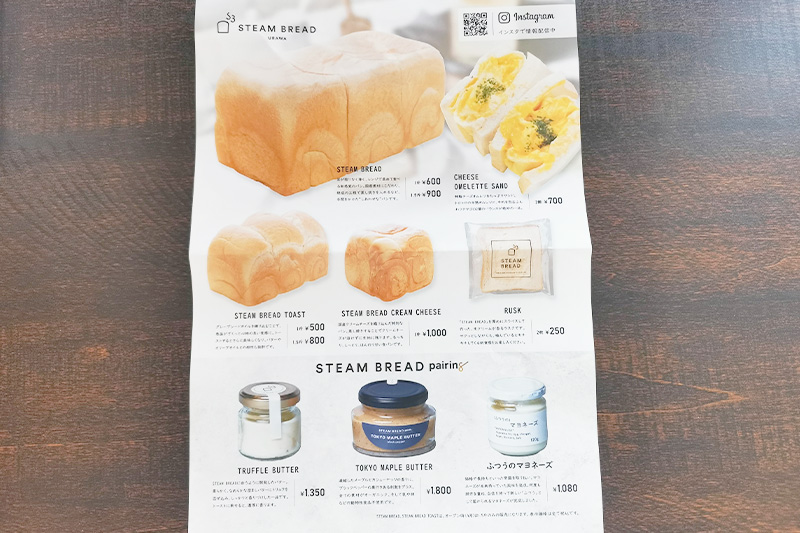 スチーム生食パン専門店「STEAM BREAD URAWA」メニュー