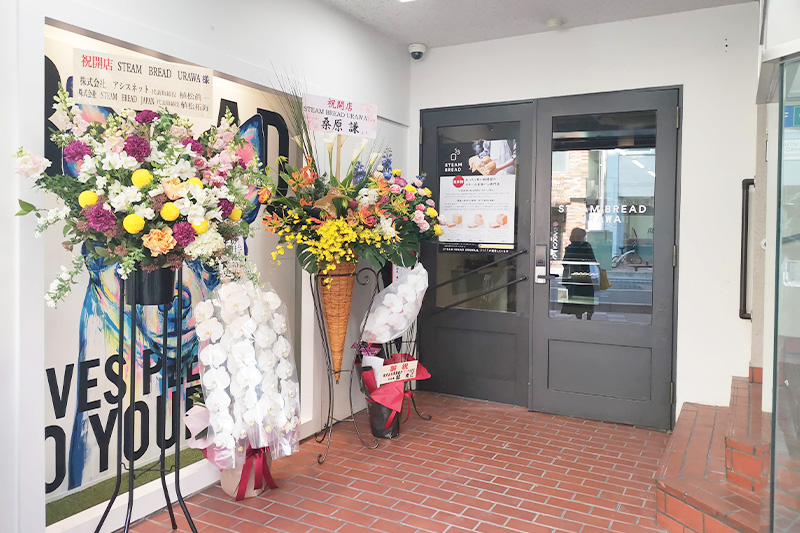 スチーム生食パン専門店「STEAM BREAD URAWA」外観