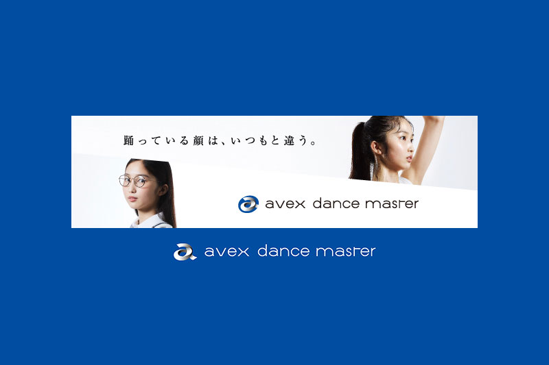 浦和で初のavexのダンスプログラムが北浦和の保育園「JOYKU LAND」で8月より開講