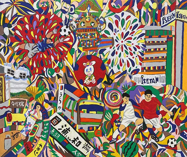 Amazon.co.jp: アートサイン入り大西秀明＝ジミー大西 展 - 世界