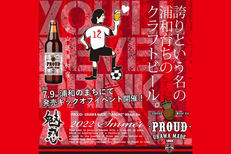 浦和レッズ 記念マフラー ナビスコ決勝 URAWA BOYS 卸売 ウラワボーイズ