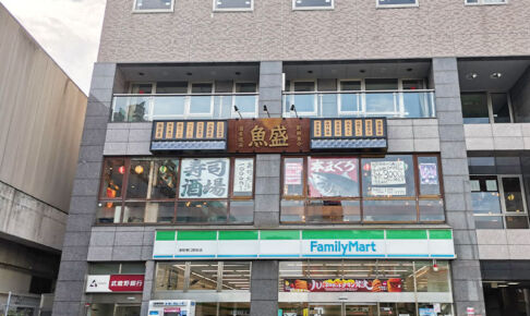 浦和駅東口すぐの居酒屋「魚盛」が「釣宿酒場 マヅメ」というお店にリニューアルするみたい
