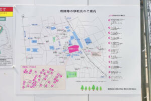 工事中の浦和駅西口再開発エリアにお店の移転先の案内が貼り出されている