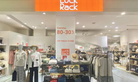 オフプライスストア「Luck Rack（ラックラック）浦和パルコ店」10月21日オープン