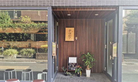 北浦和の人気ラーメン店「かねかつ」が移転へ 2027年春頃に福島県いわき市へ