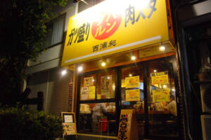 西浦和のラーメン屋「肉スタ バンブル」12月31日で閉店