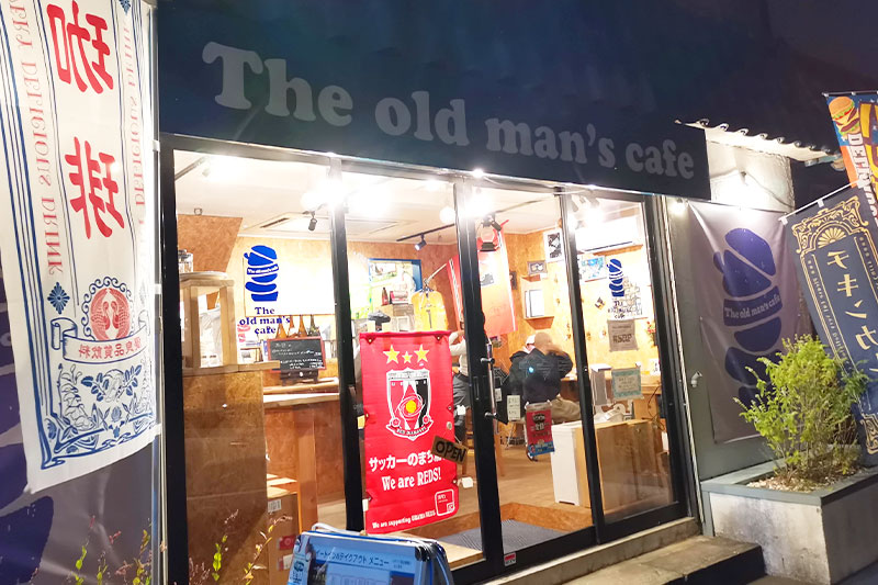 The oldman’s Cafe（ジ オールドマンズカフェ）外観