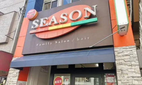 浦和駅東口近く美容室「SEASON」の跡地はヘアカラー専門店「fufu」になるみたい