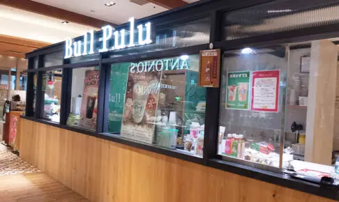 アトレ浦和のタピオカドリンク専門店「Bulu Pulu（ブルプル）」2月28日で閉店