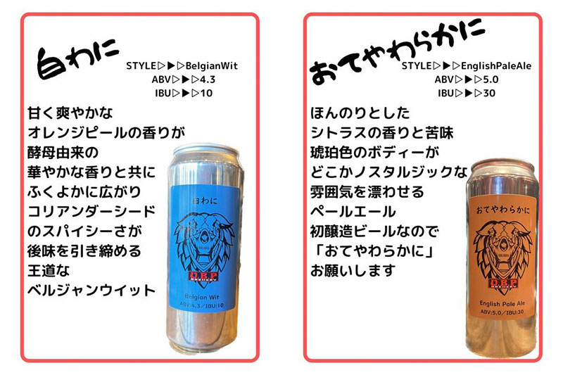 浦和のクラフトビアパブ「U.B.P Brewery」で缶ビール（プロトタイプ）の販売を開始