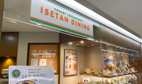浦和伊勢丹7階「カジュアルレストラン イセタンダイニング」4月12日で閉店