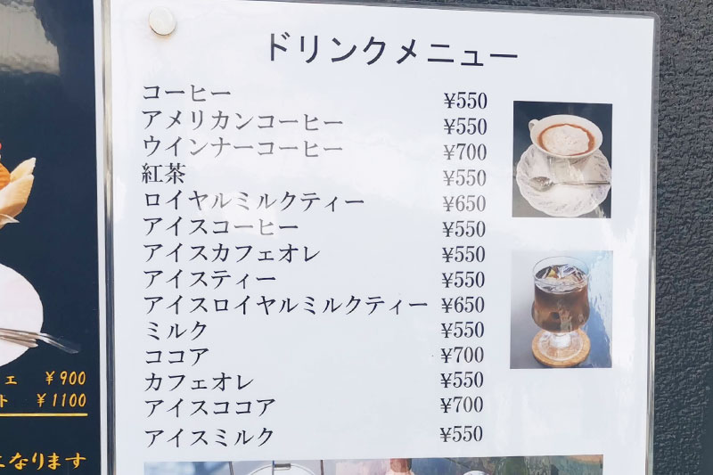 恵比寿屋喫茶店
