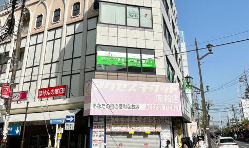 浦和駅西口近くにピアノ教室とそろばん塾が5月からオープンしていた